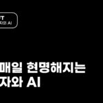 AXS 현명한투자자의 AI 시리즈