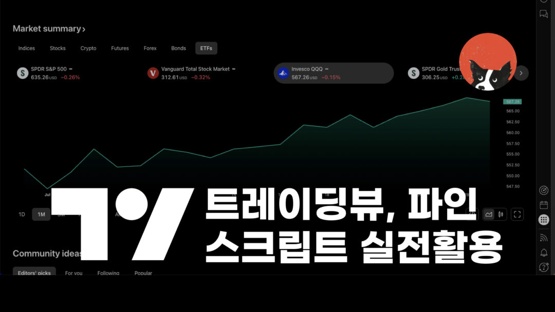 JAY 트레이딩뷰 파인스크립트 개요
